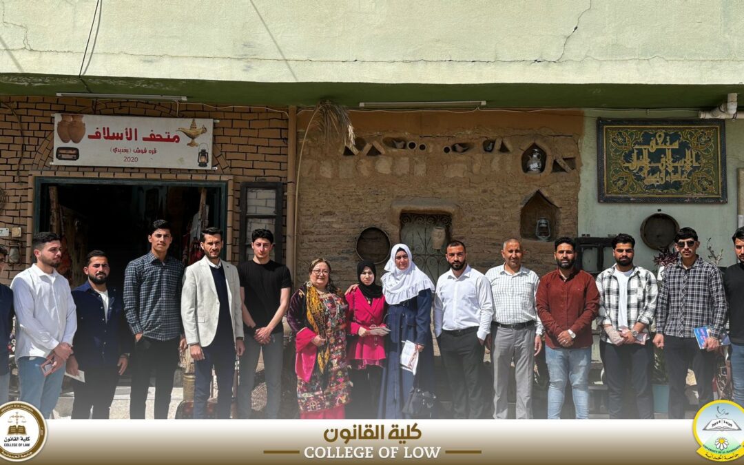 كلية القانون بجامعة الحمدانية تنظم زيارة علمية وثقافية إلى “متحف الأسلاف” لتعزيز الوعي بالتراث الوطني