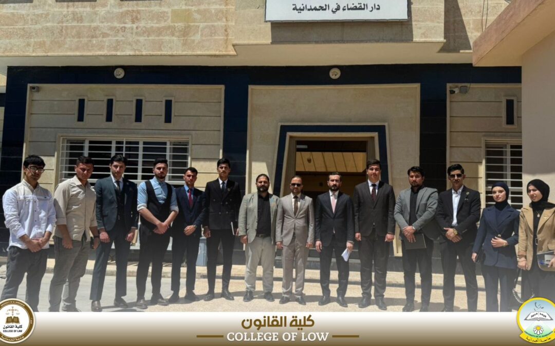 من النظرية إلى التطبيق: طلبة القانون يطلعون على آليات العمل القضائي في الحمدانية.