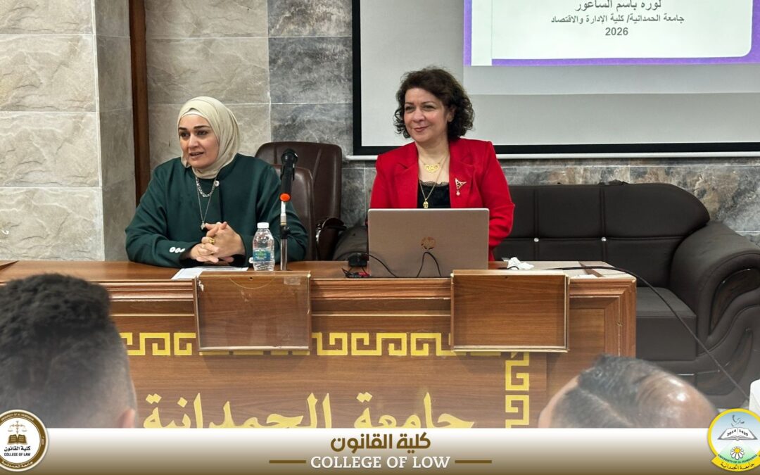 كلية القانون تطلق دورة تدريبية حول “ممارسة الجامعة الخضراء” لتعزيز الإنتاج المستدام.