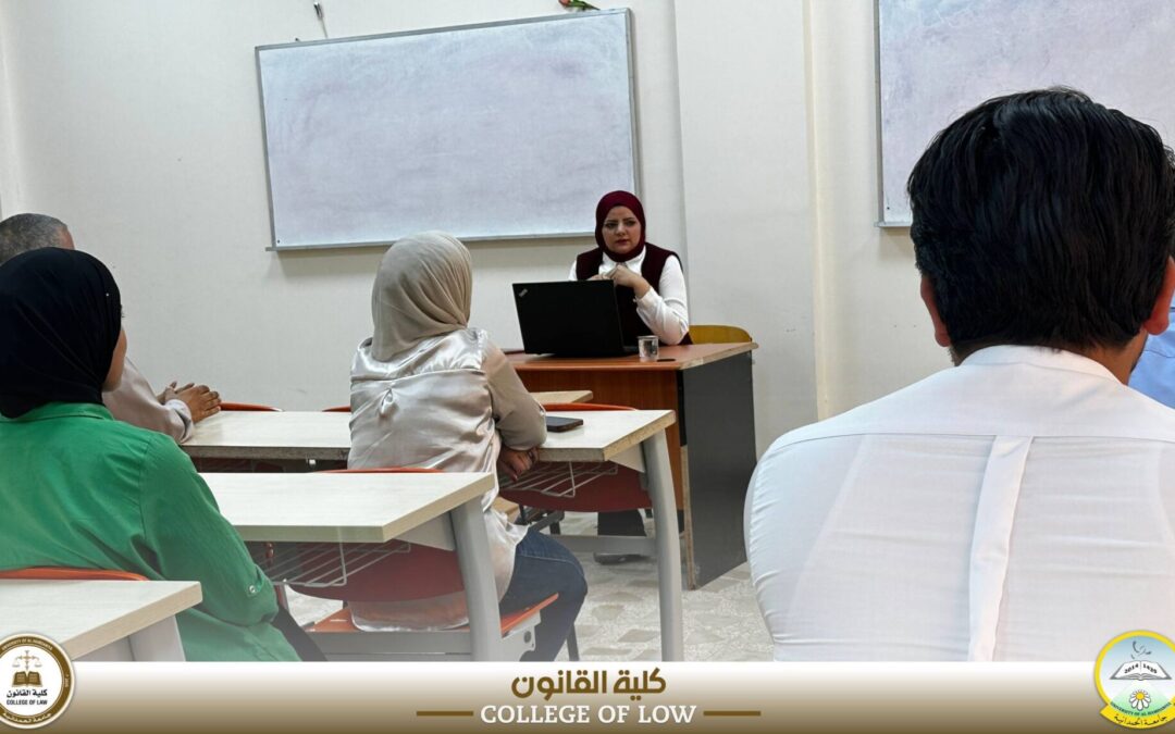 بمشاركة أساتذة وطلبة: ورشة عمل في كلية القانون تسلط الضوء على الأبعاد القانونية لتمكين المرأة.