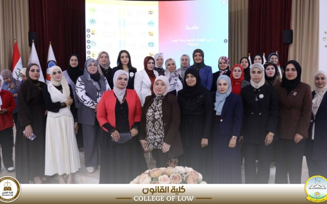 شاركت كلية القانون جامعة الحمدانية في ندوة علمية وملتقى وطني يختص بشؤون المرأة .