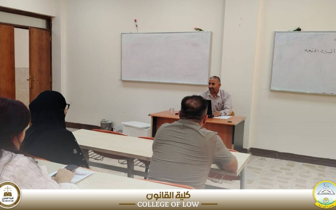 من المفهوم إلى الممارسة.. كلية القانون تبحث في ورشة”حقوق الإنسان في البيئة الجامعية”